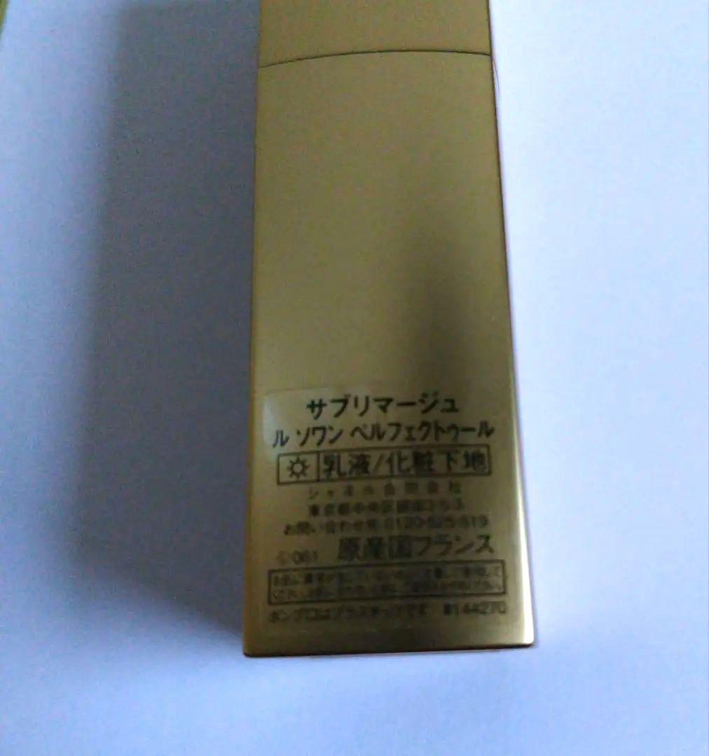 新品未使用【CHANEL】シャネルソワンペルフェクトゥール 15ml本体