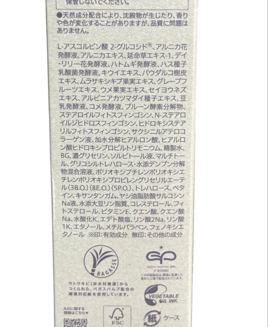 クオレ AXI ヴィキアローションAR＋200mL 2本セット