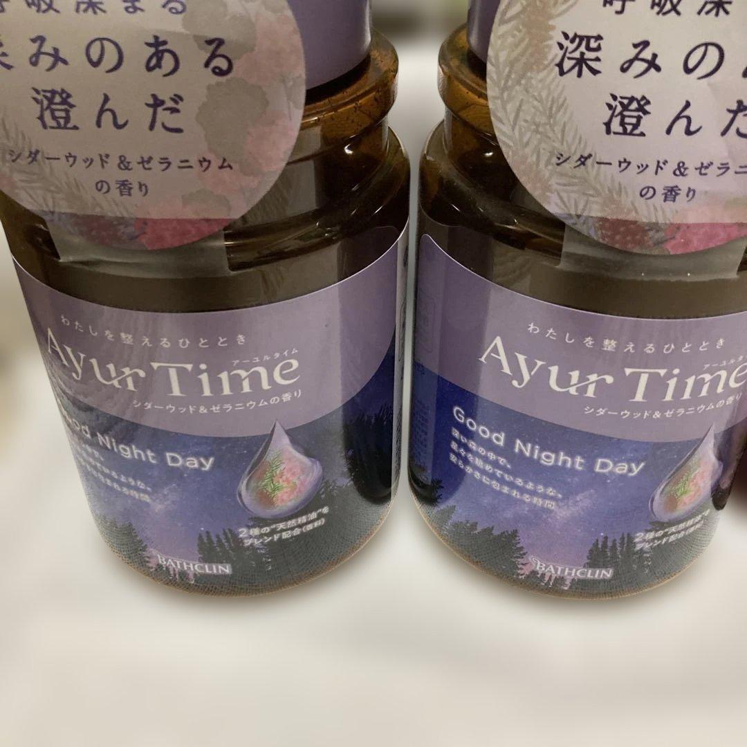 アーユルタイムまとめ売り