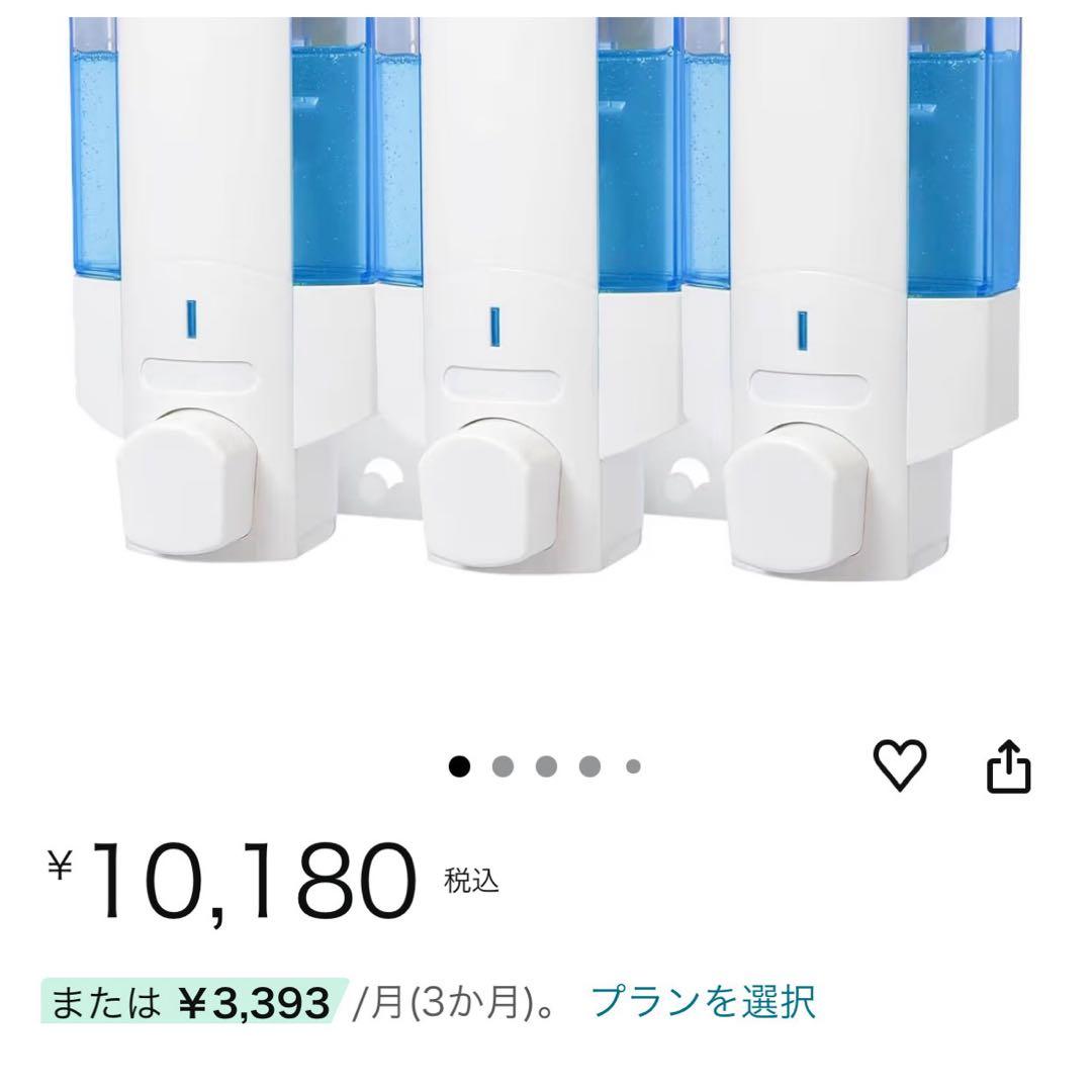 【SAVON】シャンプーディスペンサー ソープディスペンサー 350ml*3
