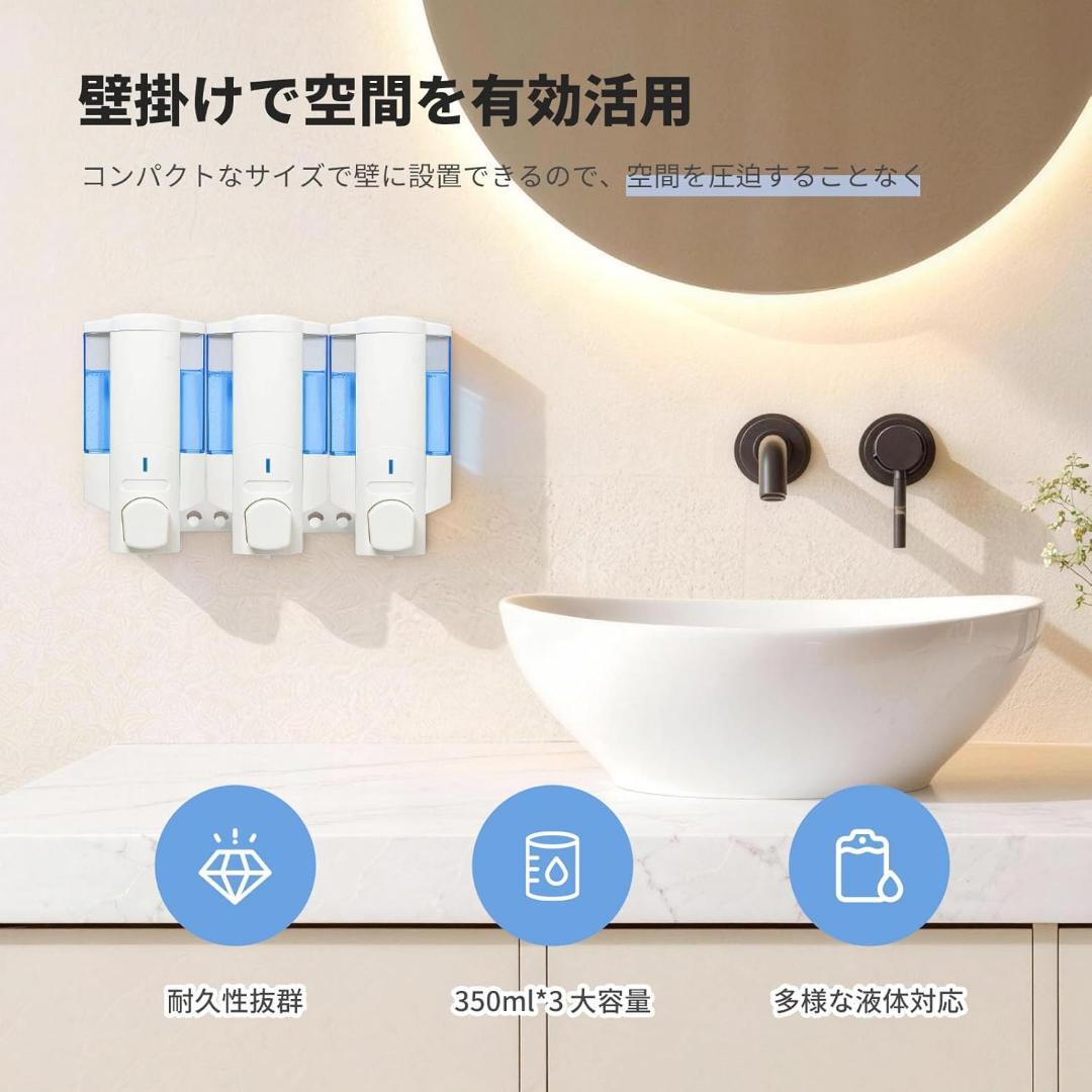 【SAVON】シャンプーディスペンサー ソープディスペンサー 350ml*3