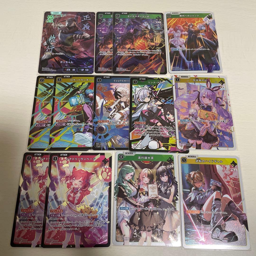 XrossStars クロスタ　ハイドギャル　など　まとめ売り
