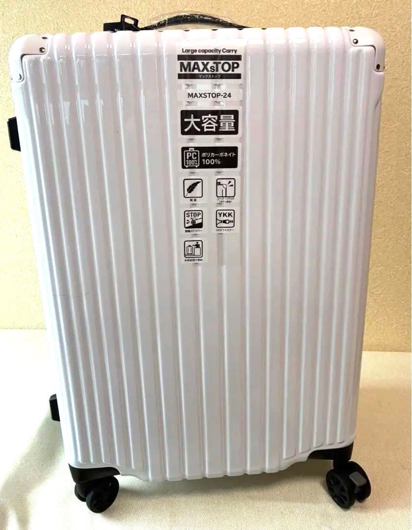 ハードキャリーケースホワイト　maxstop-24 アジアラゲージ　新品　未使用