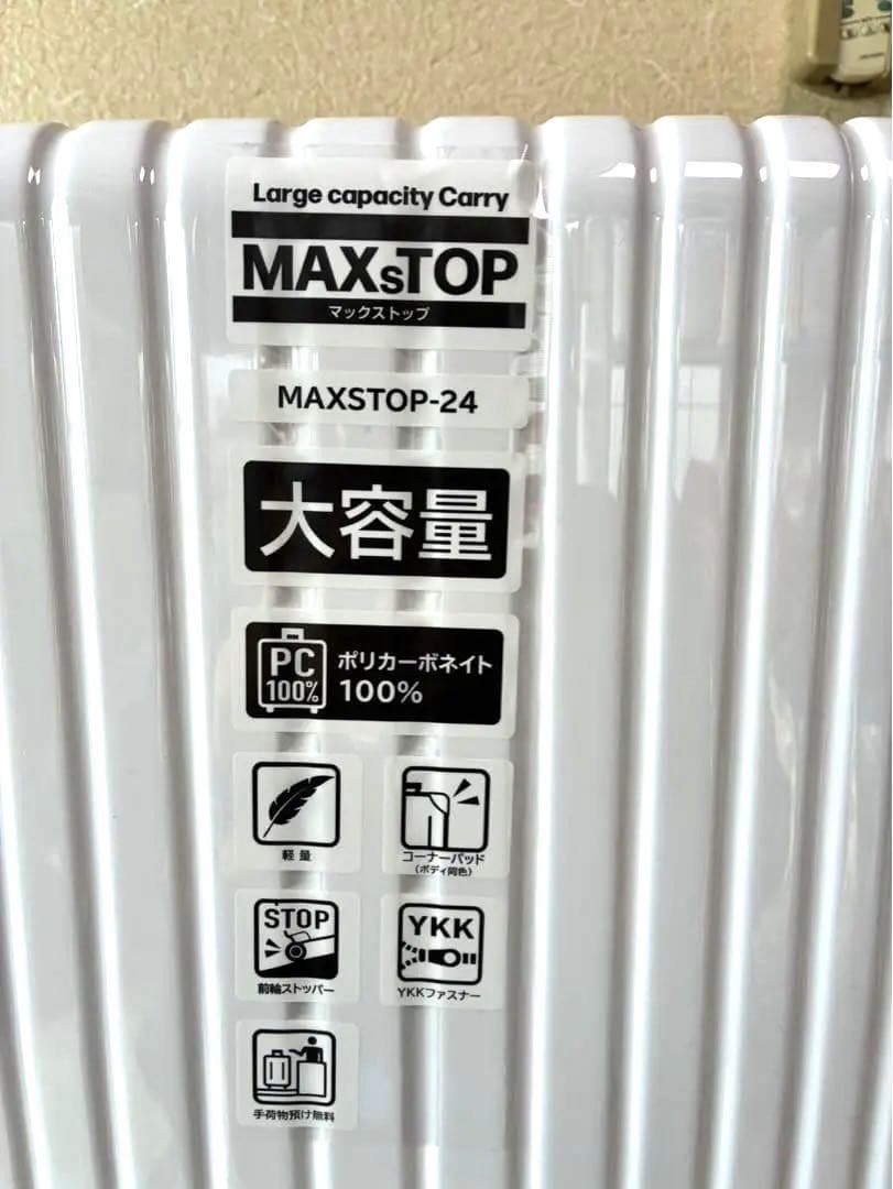ハードキャリーケースホワイト　maxstop-24 アジアラゲージ　新品　未使用