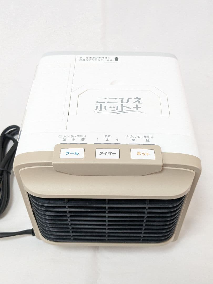 美品 ここひえホットプラス ホット＋ JHP01