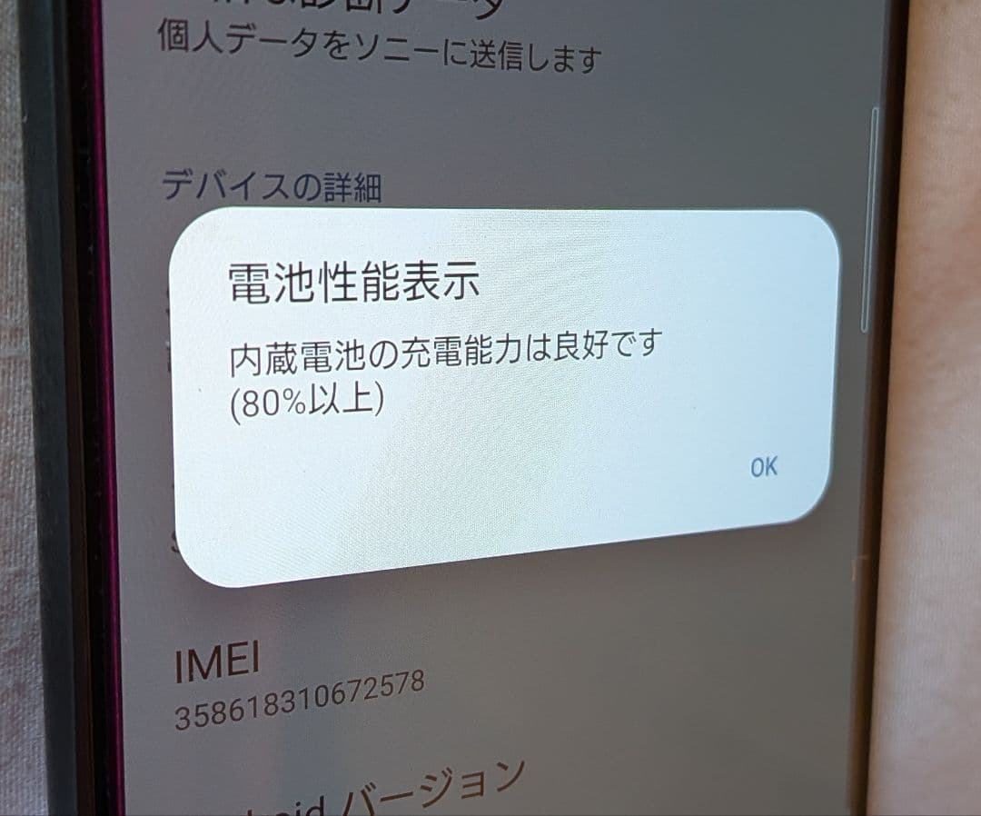 ■Xperia 5 III 128GBグリーンSOG05 SIMフリーおまけ付■