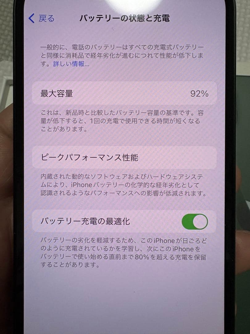 Apple iPhone 13 グリーン　128GB