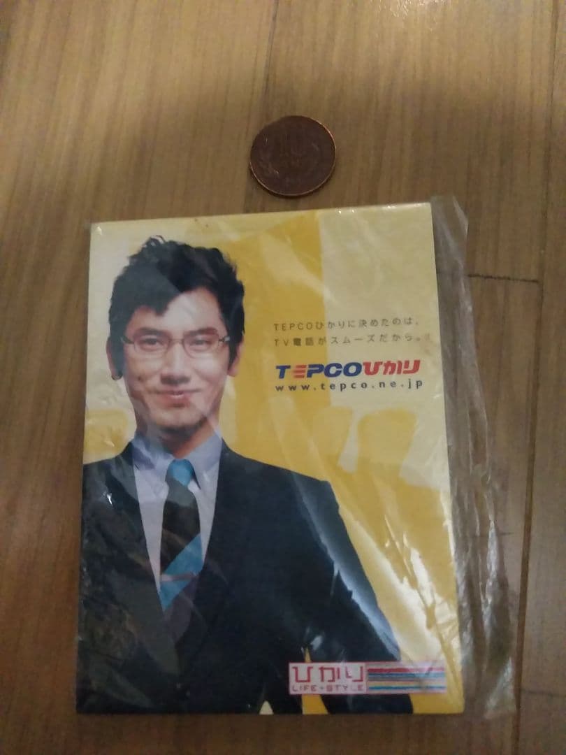 2006年、本木雅弘さん、メモ帳、未開封