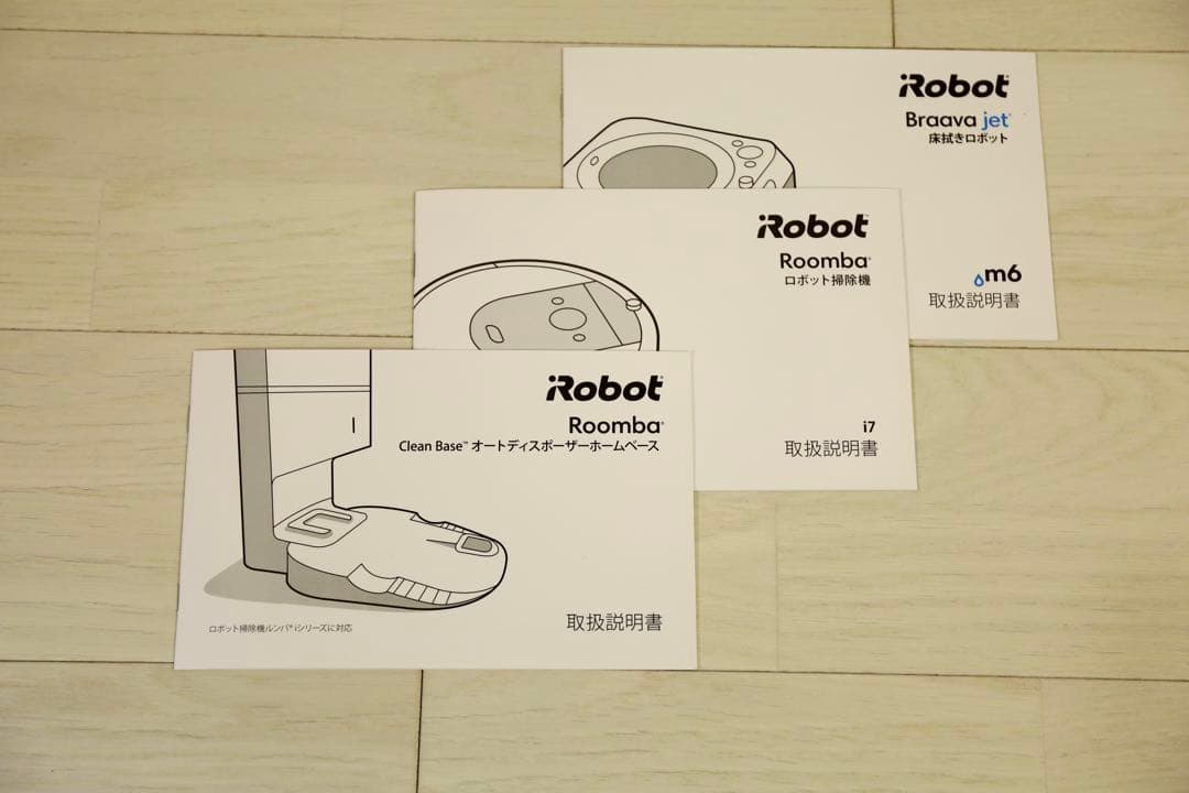ルンバ i7＋ とブラーバ m6のセット(ロボット掃除機と床拭きロボット)