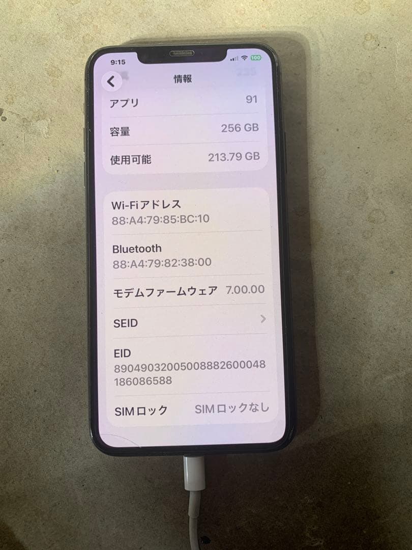 iPhone 11 Pro Max 256GB SIMフリー