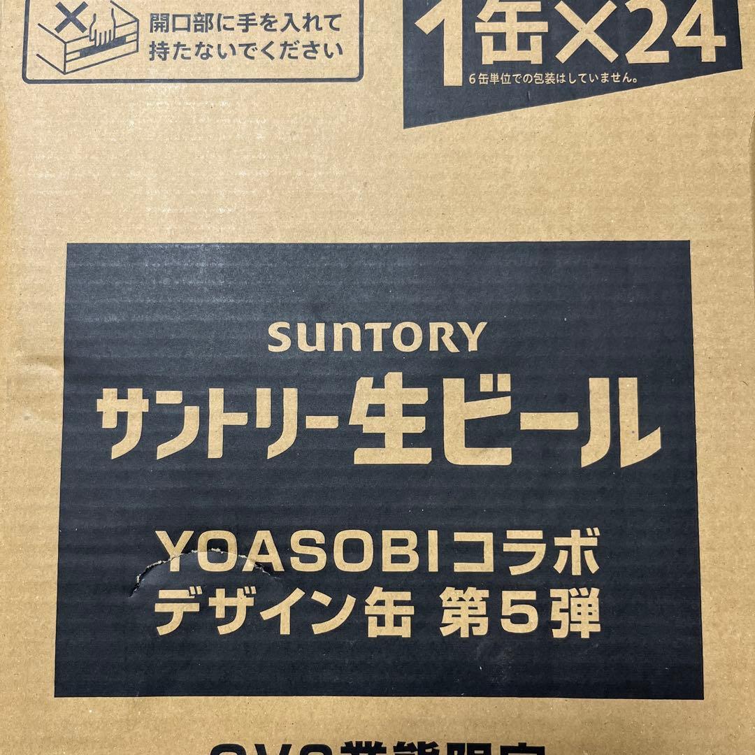 酒　まとめ売り48本 サントリー　生ビール　グッドエール　キリン　アサヒ