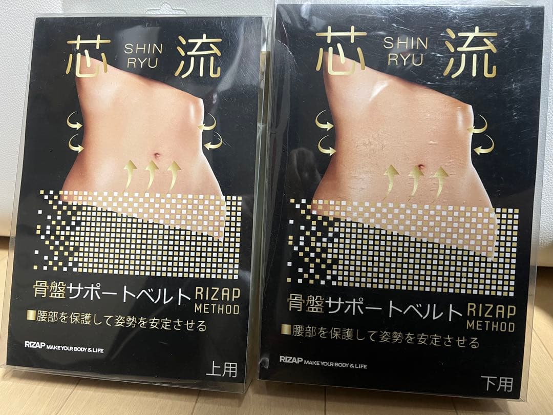 RIZAP METHOD 骨盤サポートベルト 上下セット