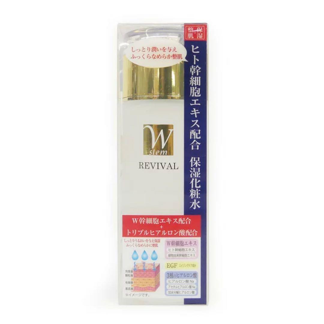 REVIVAL ヒト幹細胞 保湿化粧水 120ml 4本セット