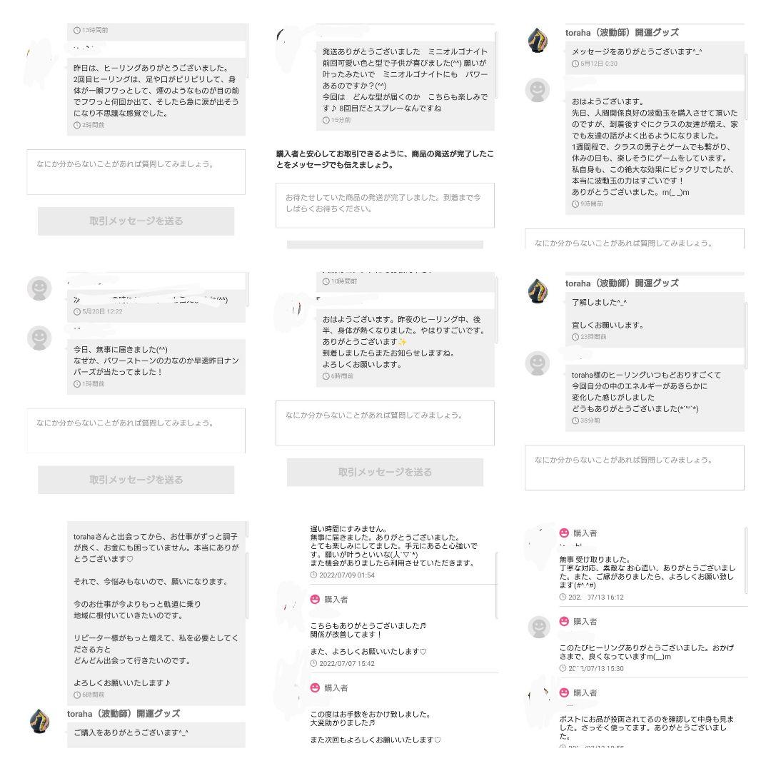 波動が高い人になる☆母と子の絆クリスタルボールオルゴナイト②（叶えるオイル封入）