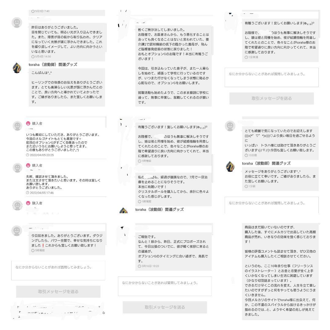 波動が高い人になる☆母と子の絆クリスタルボールオルゴナイト②（叶えるオイル封入）