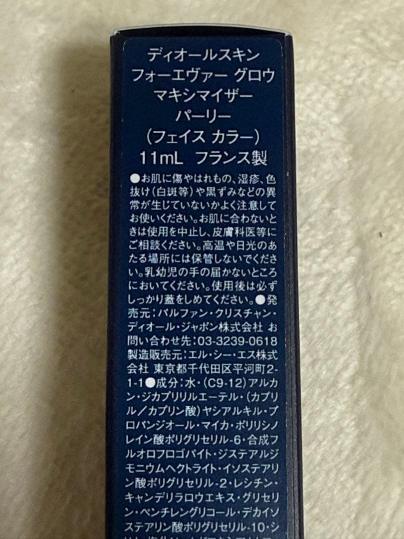 フェイスカラー Dior Forever Glow Maximizer Pearly 11ml