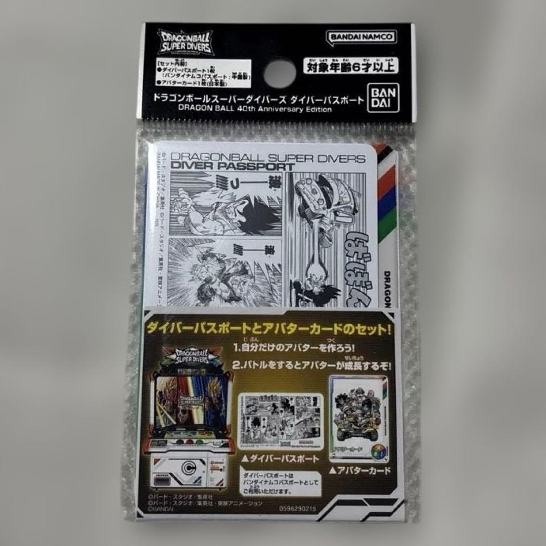 ドラゴンボールダイバーズ オフェシャルデッキケース ダイバーズパスポート