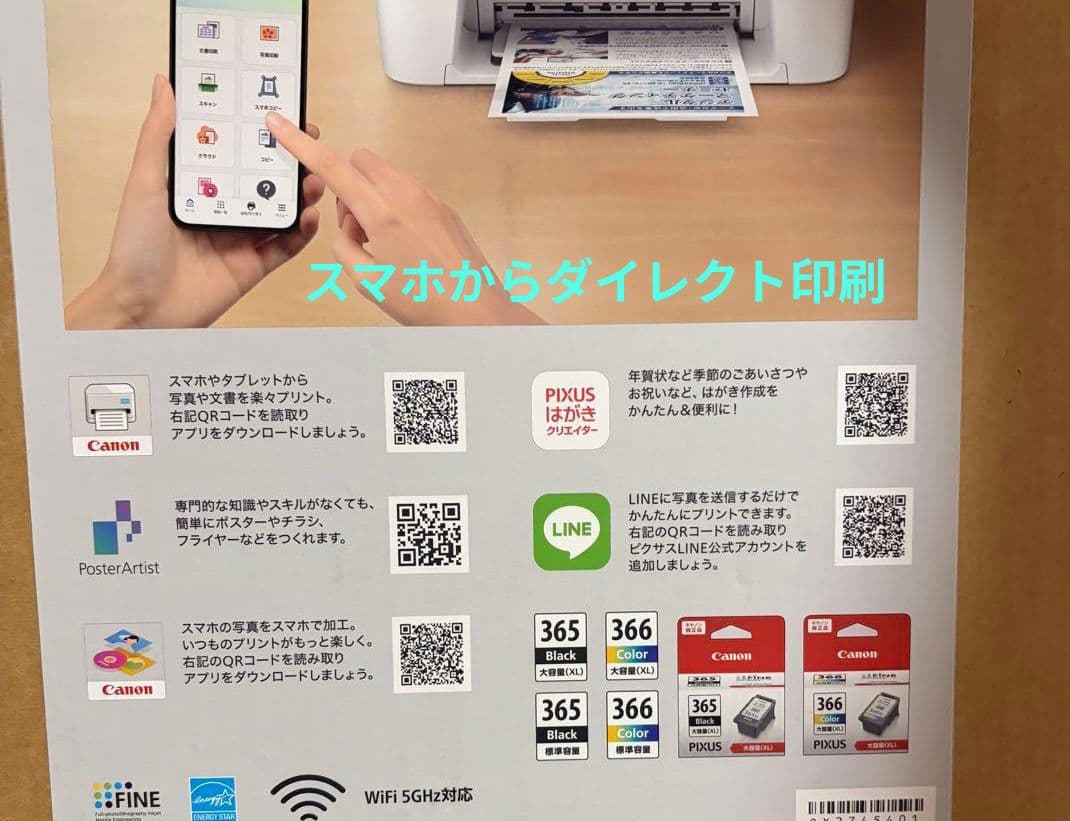 キャノンプリンターTS3730 ホワイト 新品未開封本日9100円 で本日発送