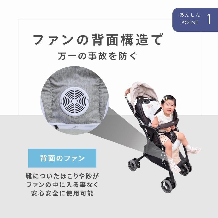 ベビーカーシート 夏 ファン付き 扇風機 暑さ対策 保冷剤ポケット 冷却 冷感