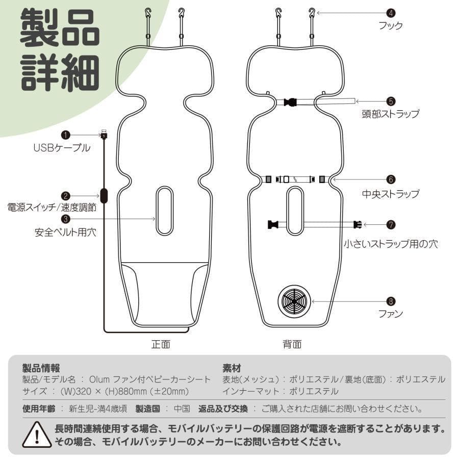 ベビーカーシート 夏 ファン付き 扇風機 暑さ対策 保冷剤ポケット 冷却 冷感