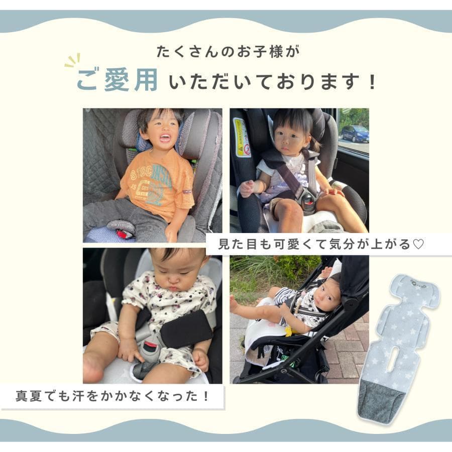ベビーカーシート 夏 ファン付き 扇風機 暑さ対策 保冷剤ポケット 冷却 冷感