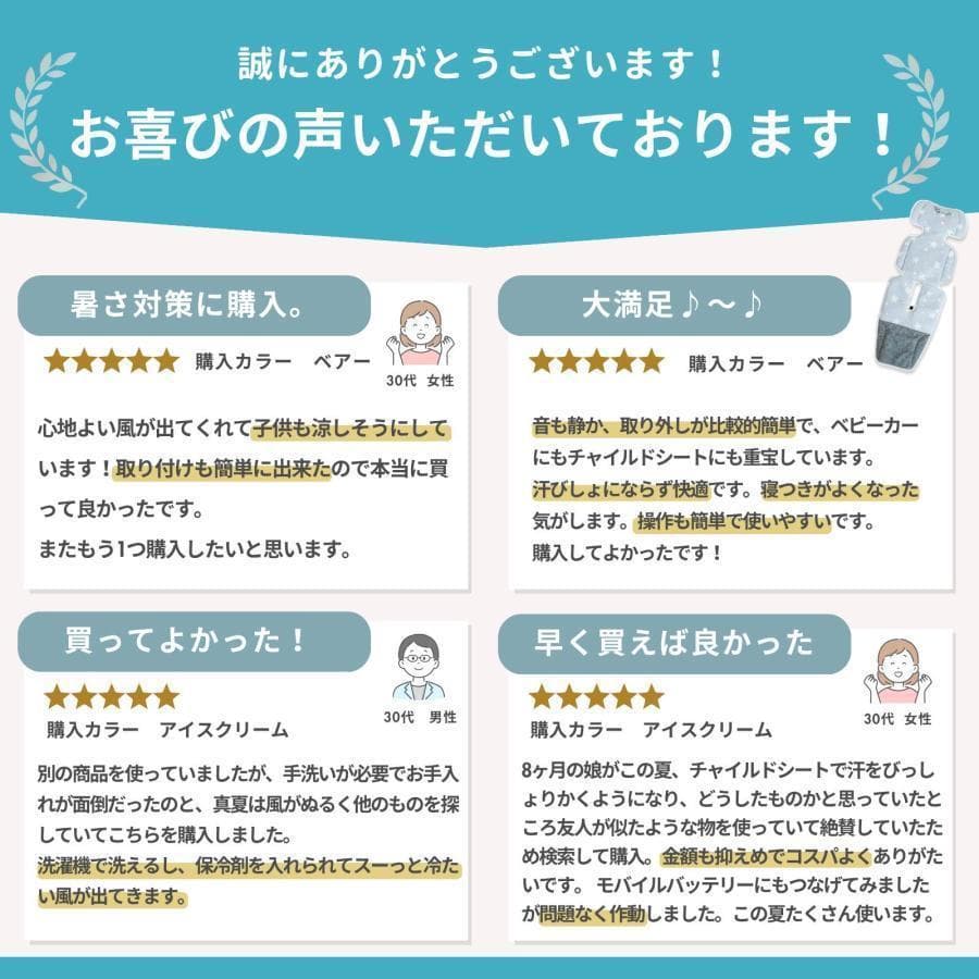 ベビーカーシート 夏 ファン付き 扇風機 暑さ対策 保冷剤ポケット 冷却 冷感