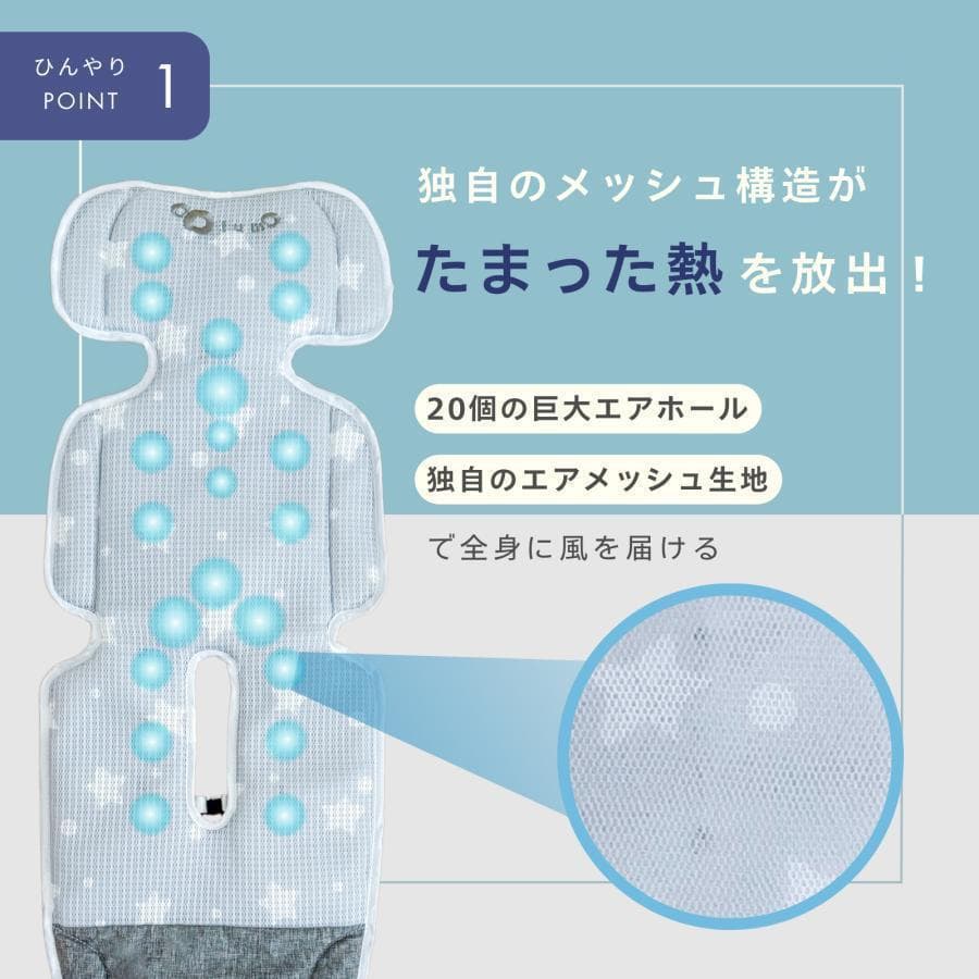 ベビーカーシート 夏 ファン付き 扇風機 暑さ対策 保冷剤ポケット 冷却 冷感