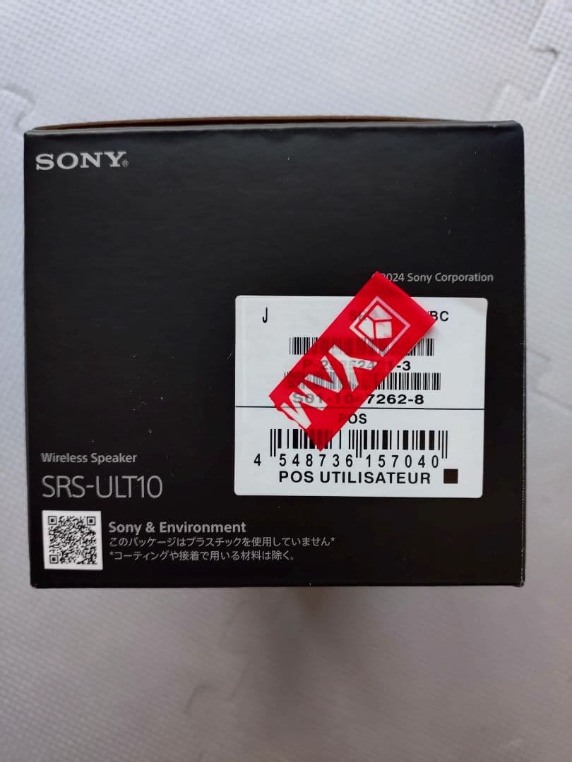 新品未開封 SONY ワイヤレス スピーカー ブラック　SRS-ULT10