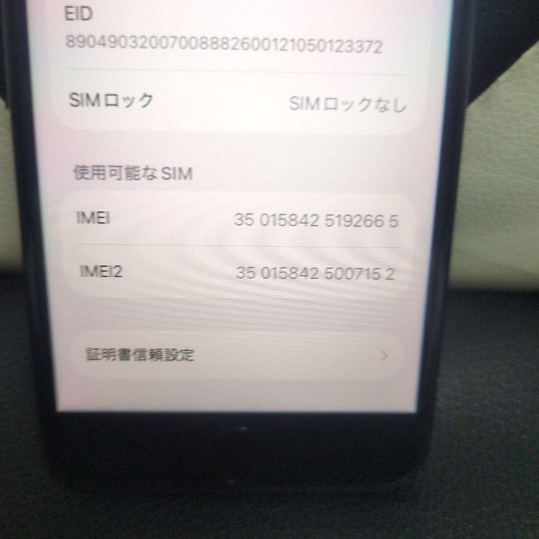 151 iPhone se3 第3世代　黒 64gb SIMフリー　アップル
