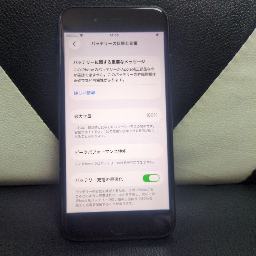 151 iPhone se3 第3世代　黒 64gb SIMフリー　アップル