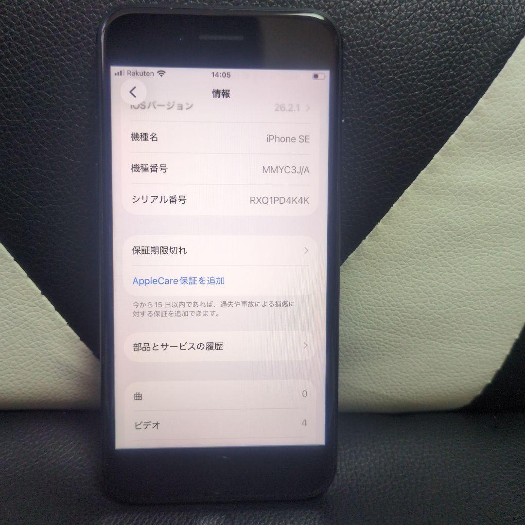 151 iPhone se3 第3世代　黒 64gb SIMフリー　アップル