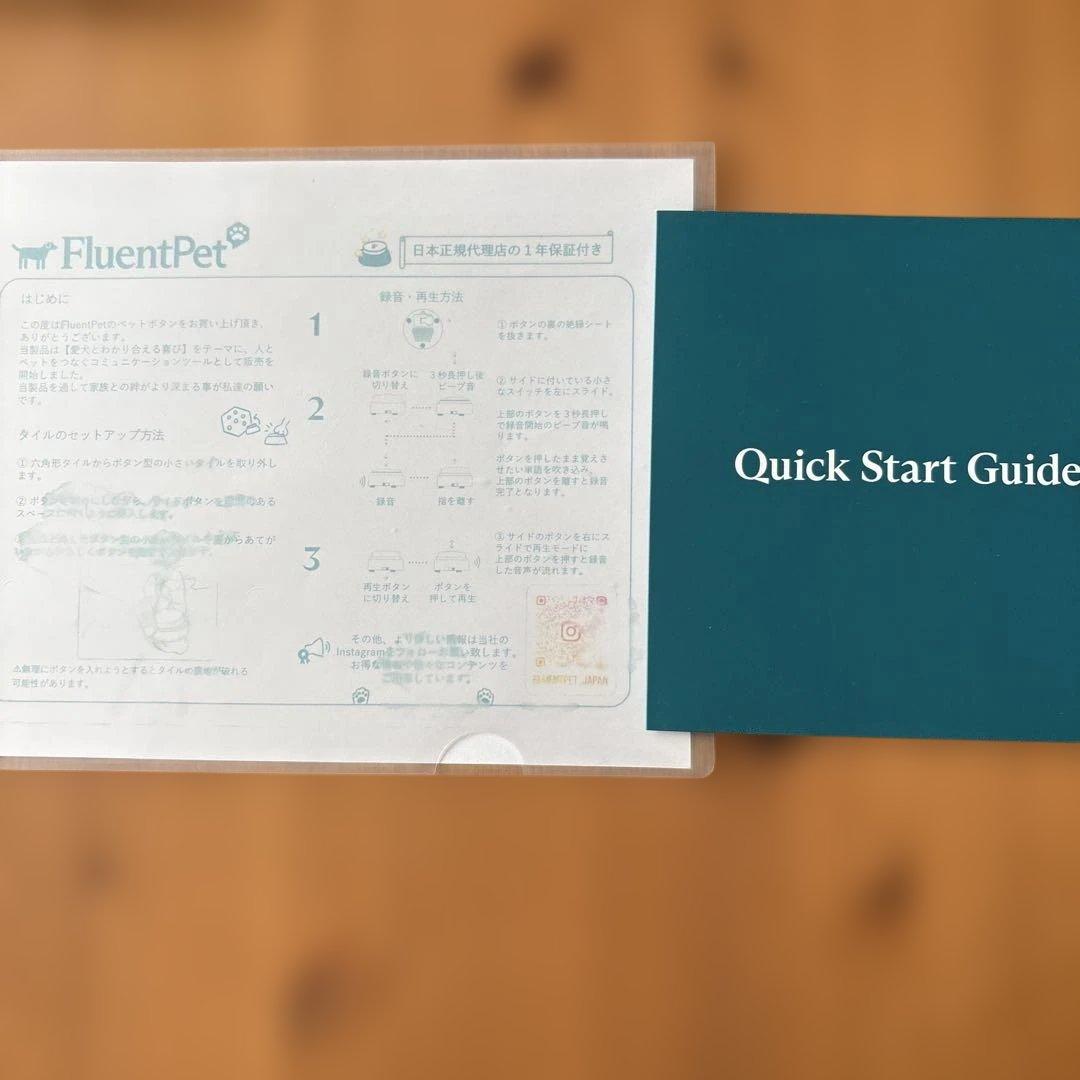 FluentPet フルーエントペット　ペット ボタン 会話 犬会話ボタン