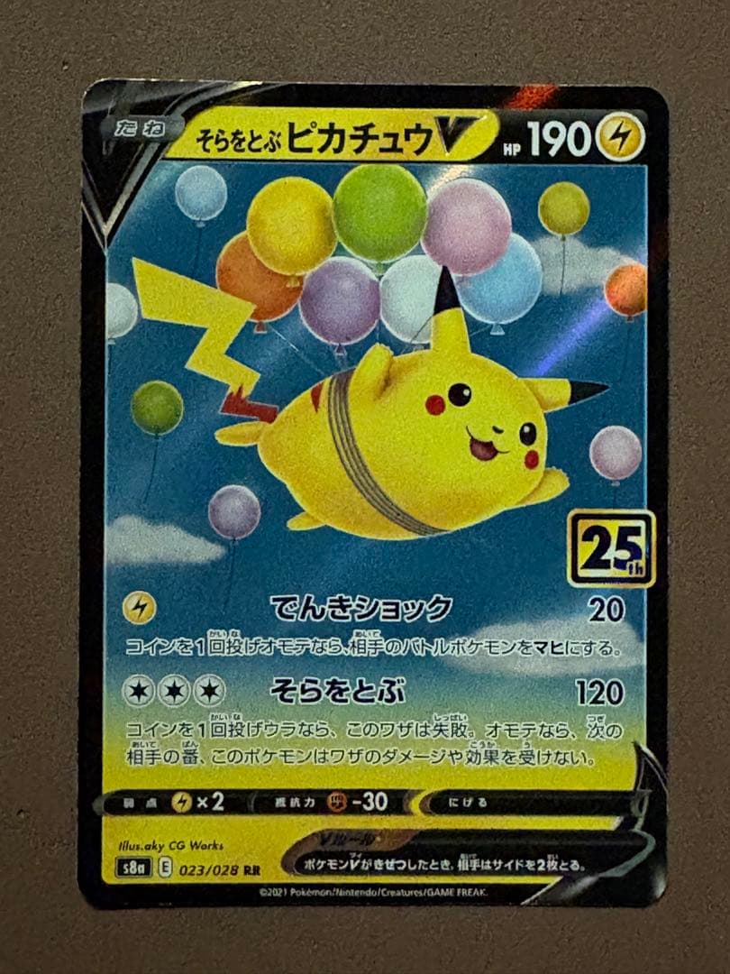 ポケモンカード　ピカチュウ　ポケカ