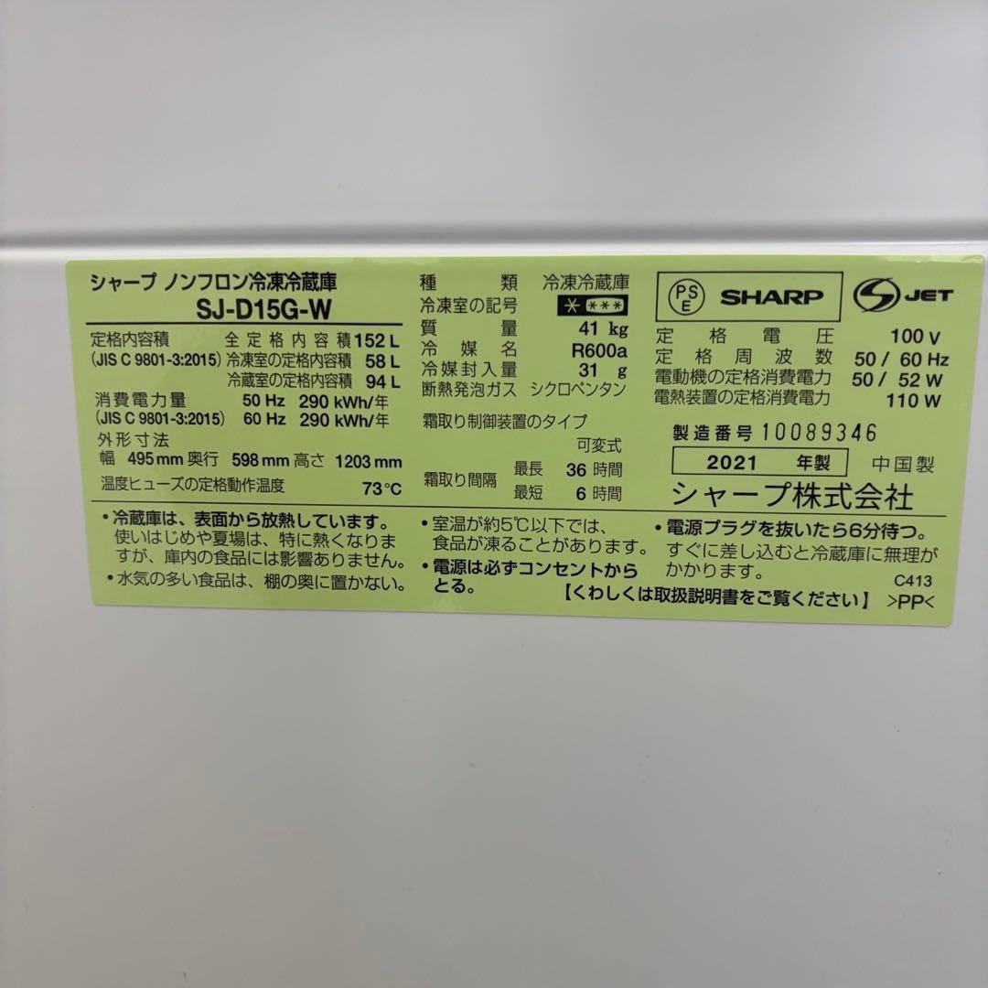 276　冷蔵庫　洗濯機　電子レンジ　SHARP　一人暮らし　家電セット　設置無料