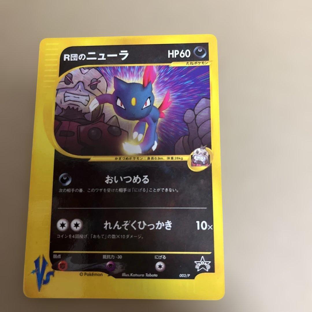 ポケモンカードe 旧ポケカ　ノーマル、レアセット