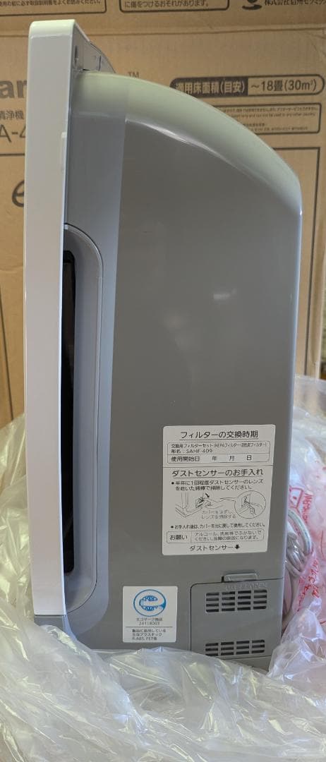 earthplus 空気清浄機 SA-423JR グレー