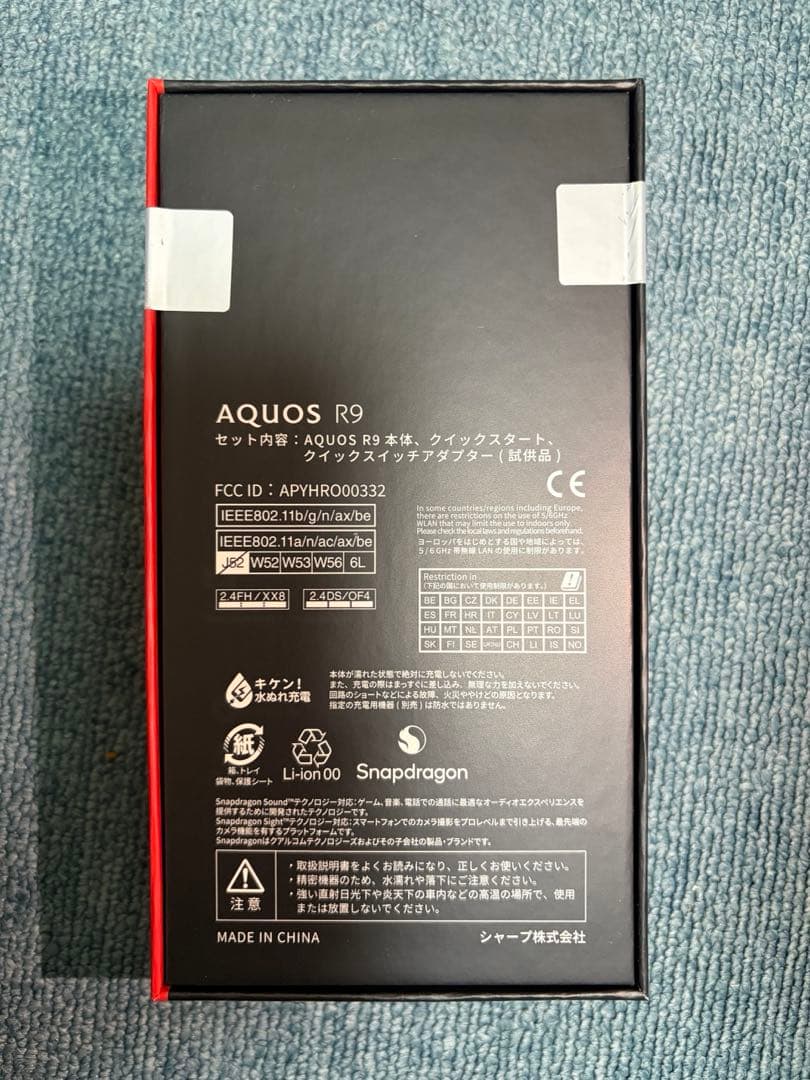AQUOS R9 グリーン SIMフリー