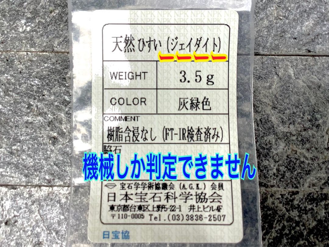 ⭕️業者様‼️ おすすめ糸魚川翡翠ジェダイト勾玉　ソーティング付買って損無し‼️
