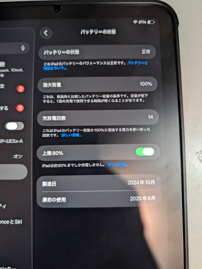【美品】iPad mini 7 128GB スペースグレイ　ペンシル＆ケース付