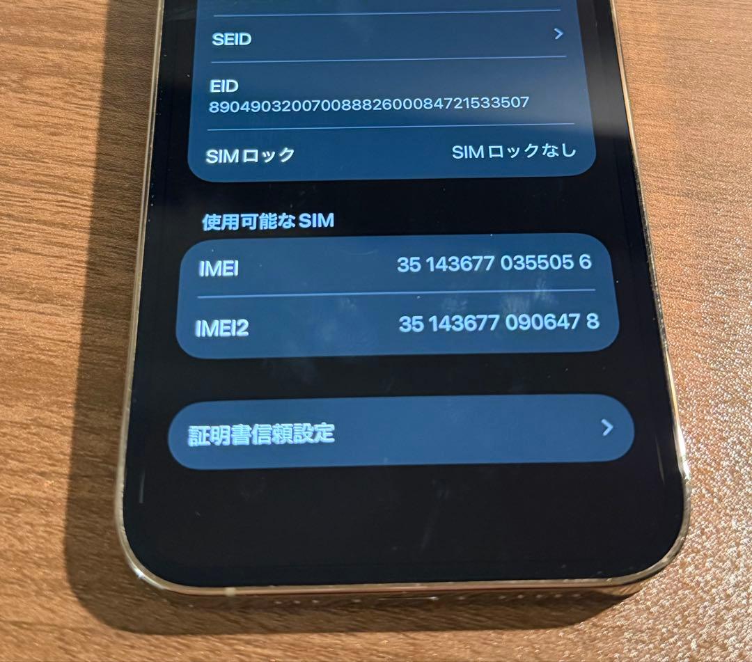 Apple iPhone 13 Pro ゴールド 256GB 本体