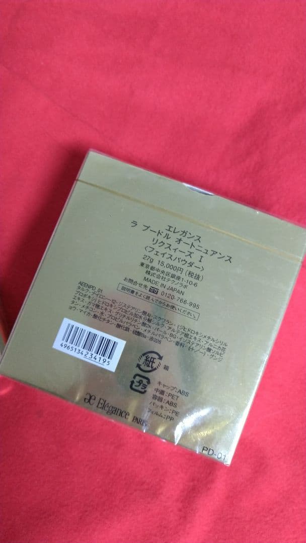おまけ付き★豪華すぎる♥エレガンス ラプードル リクスィーズ I 27g