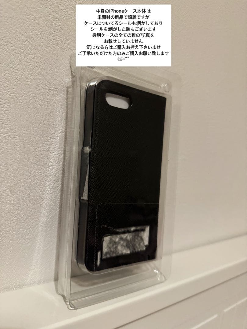 レア〈ラスト1点〉新品 未開封 ♠ kate spade iPhoneケース