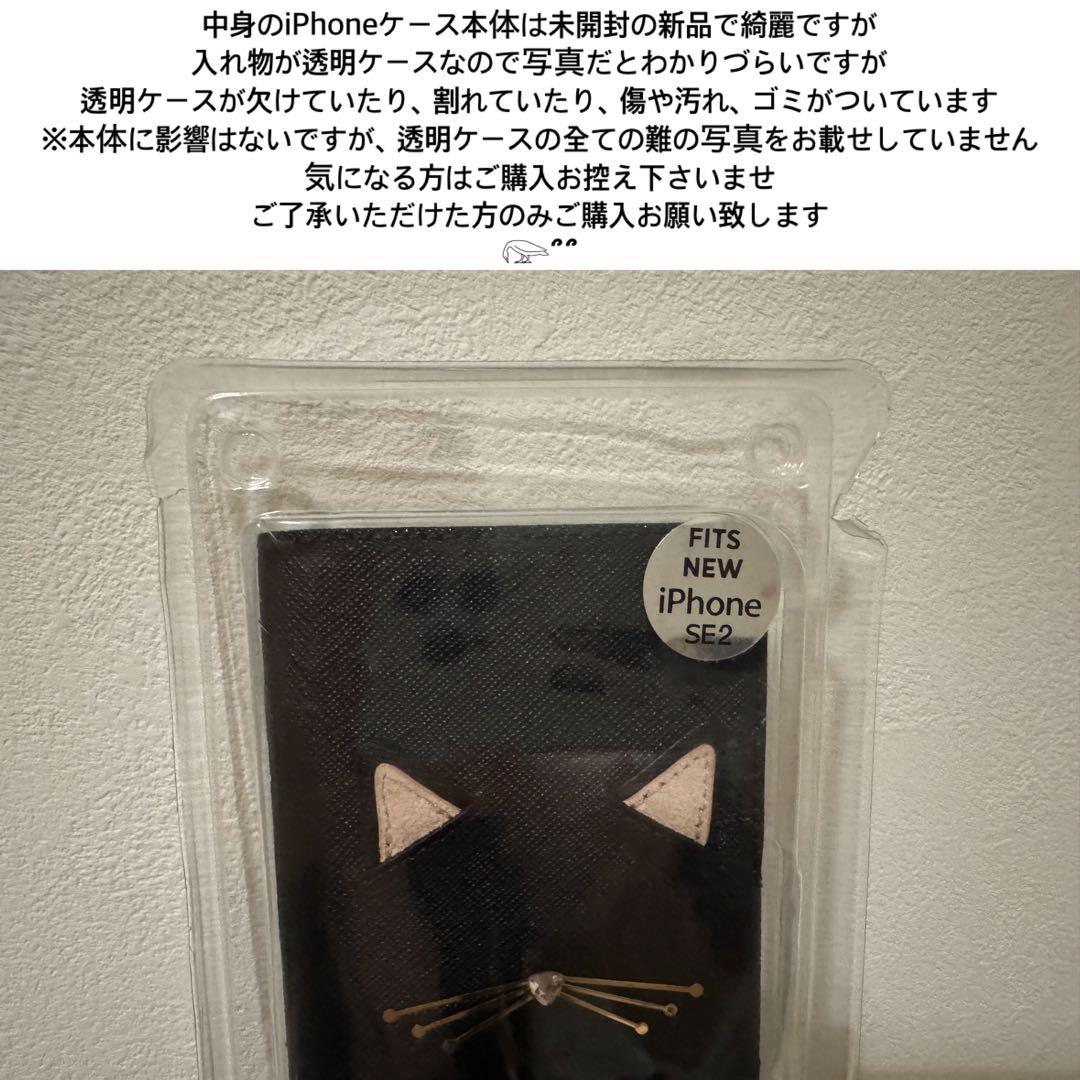レア〈ラスト1点〉新品 未開封 ♠ kate spade iPhoneケース