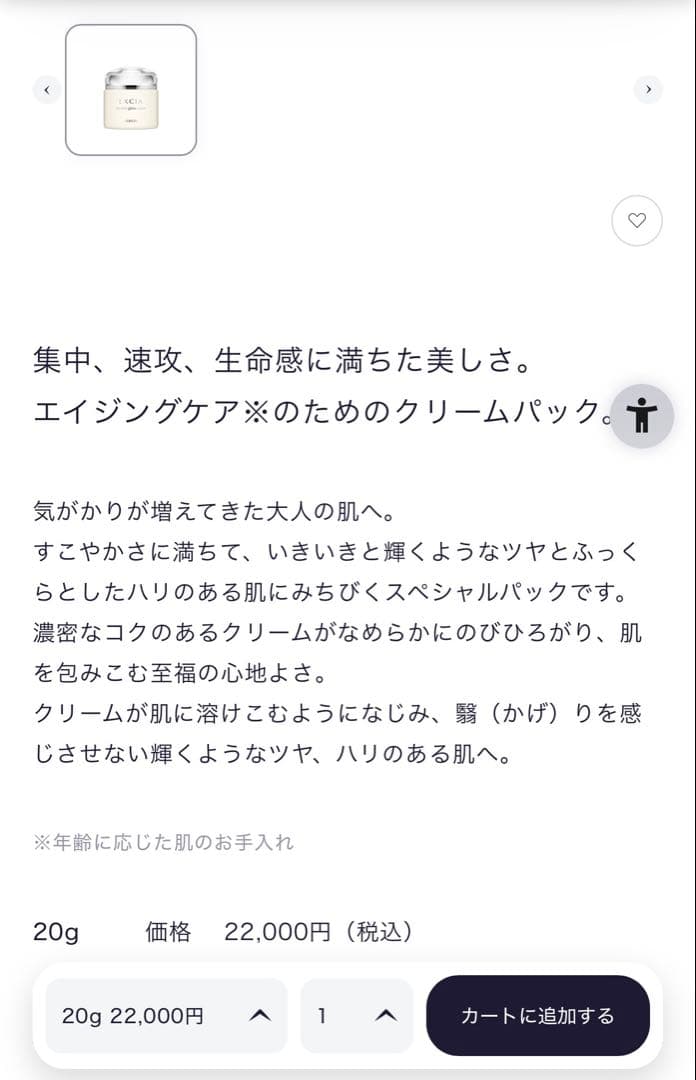 アルビオンエクシアビブラントグロウパック20枚
