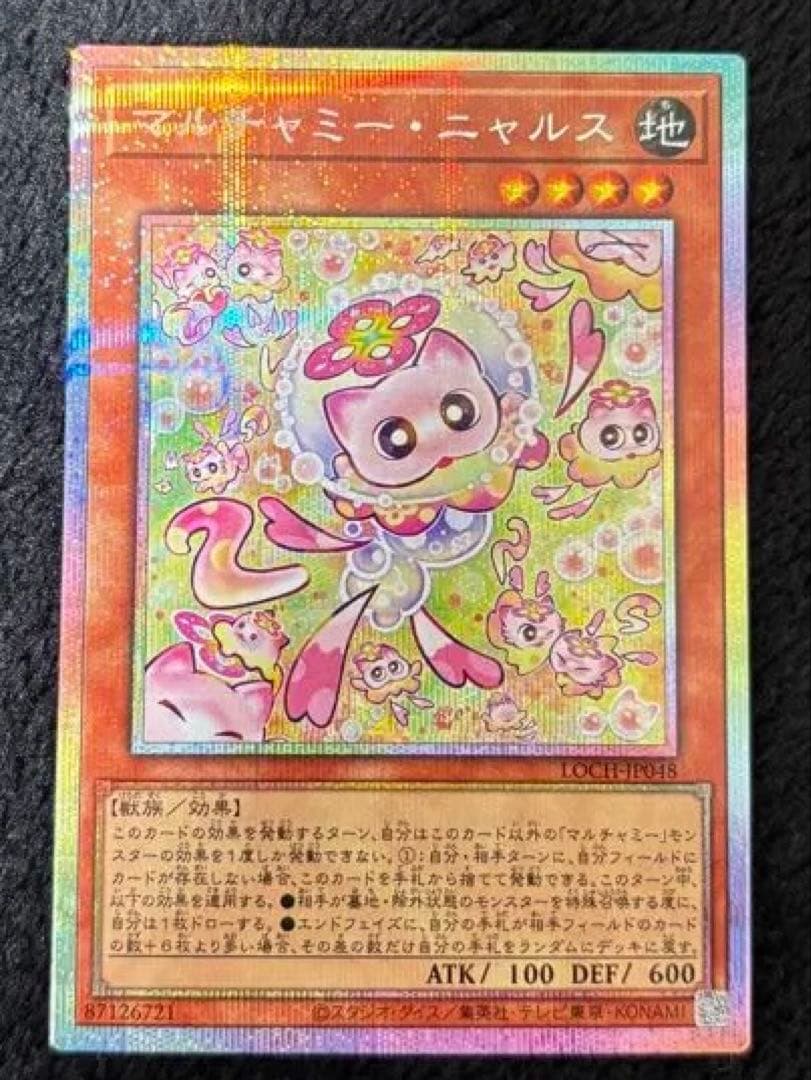 遊戯王 フワロス ニャルス プルリア プリシク シク コレクターズ 9枚セット