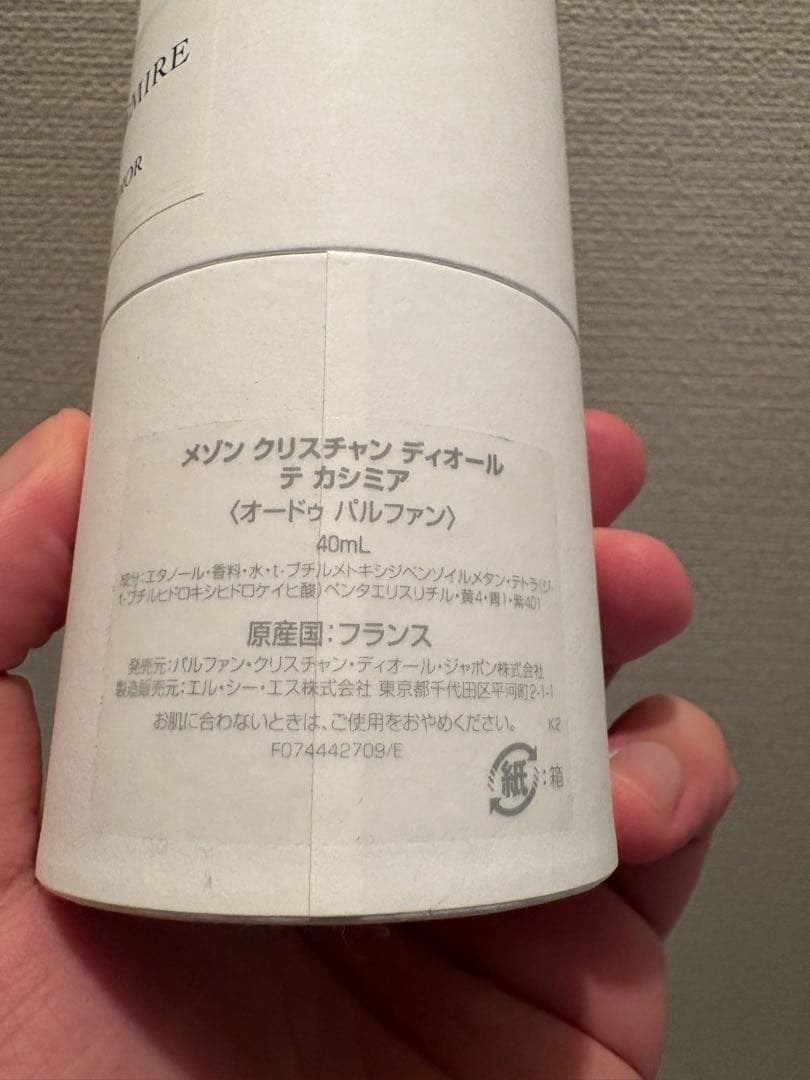 ディオールDior香水テカシミアTHECACHEMIRE40ml