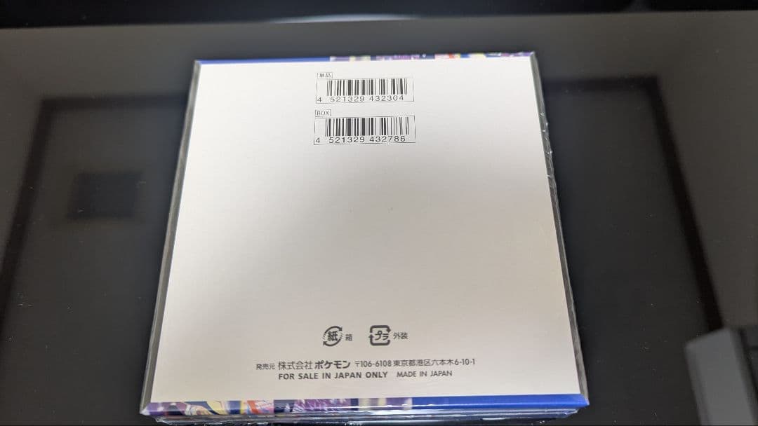 ✨新品 ポケモンカードニンジャスピナーBOX シュリンク付き