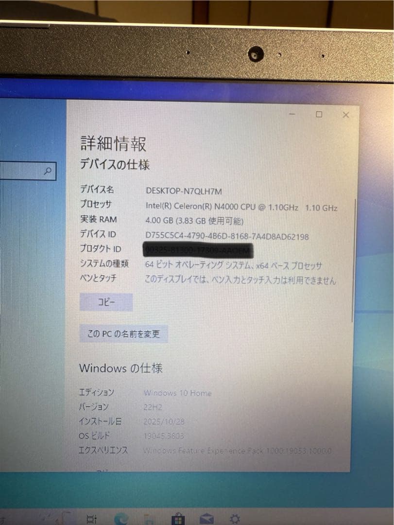 Lenovo IdeaPad 320-151GM ノートパソコン