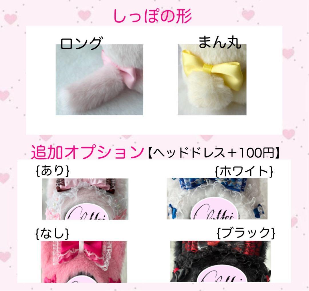 R☆様 オーダーページ