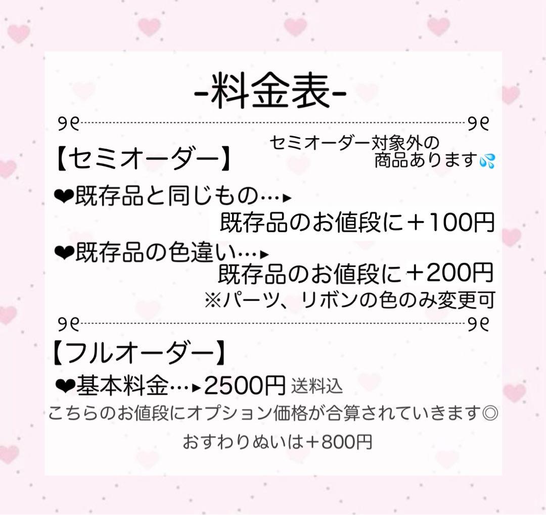 R☆様 オーダーページ